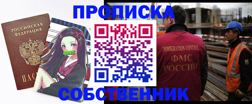 найти адрес прописки в Амурске