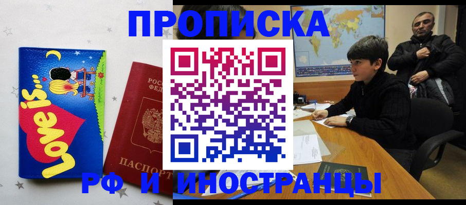 пропишу в квартире в Амурске