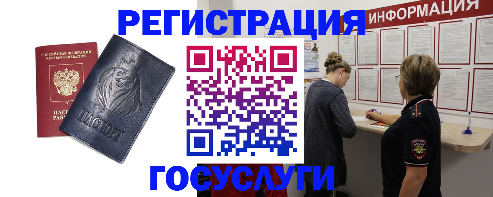 прописка от собственника в Амурске