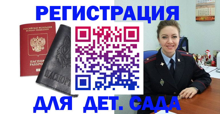 прописка поиск в Амурске