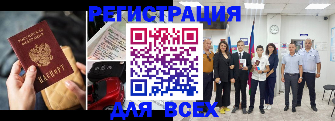 где прописаться в Амурске